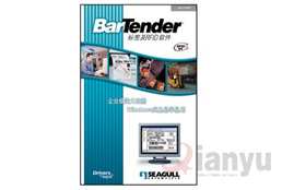 BarTender专业条码软件